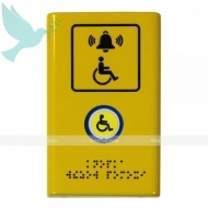 Антивандальная кнопка вызова персонала с сенсорной зоной активации желтая  - Доступная среда