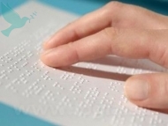 Бумага для печати рельефно-точечным шрифтом Брайля формата А4 (250 листов в пачке) - Доступная среда