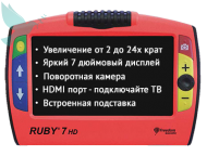Электронный видеоувеличитель RUBY® 7HD - Доступная среда