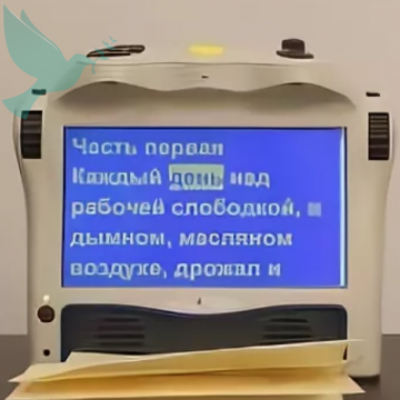   Medium Reader Invakor -  
