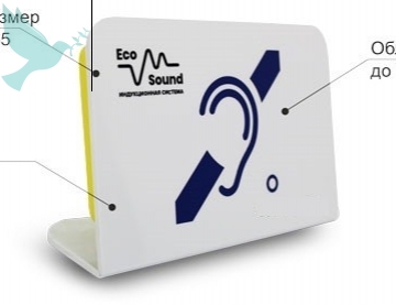   Eco Sound -  