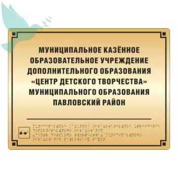       600800 -  